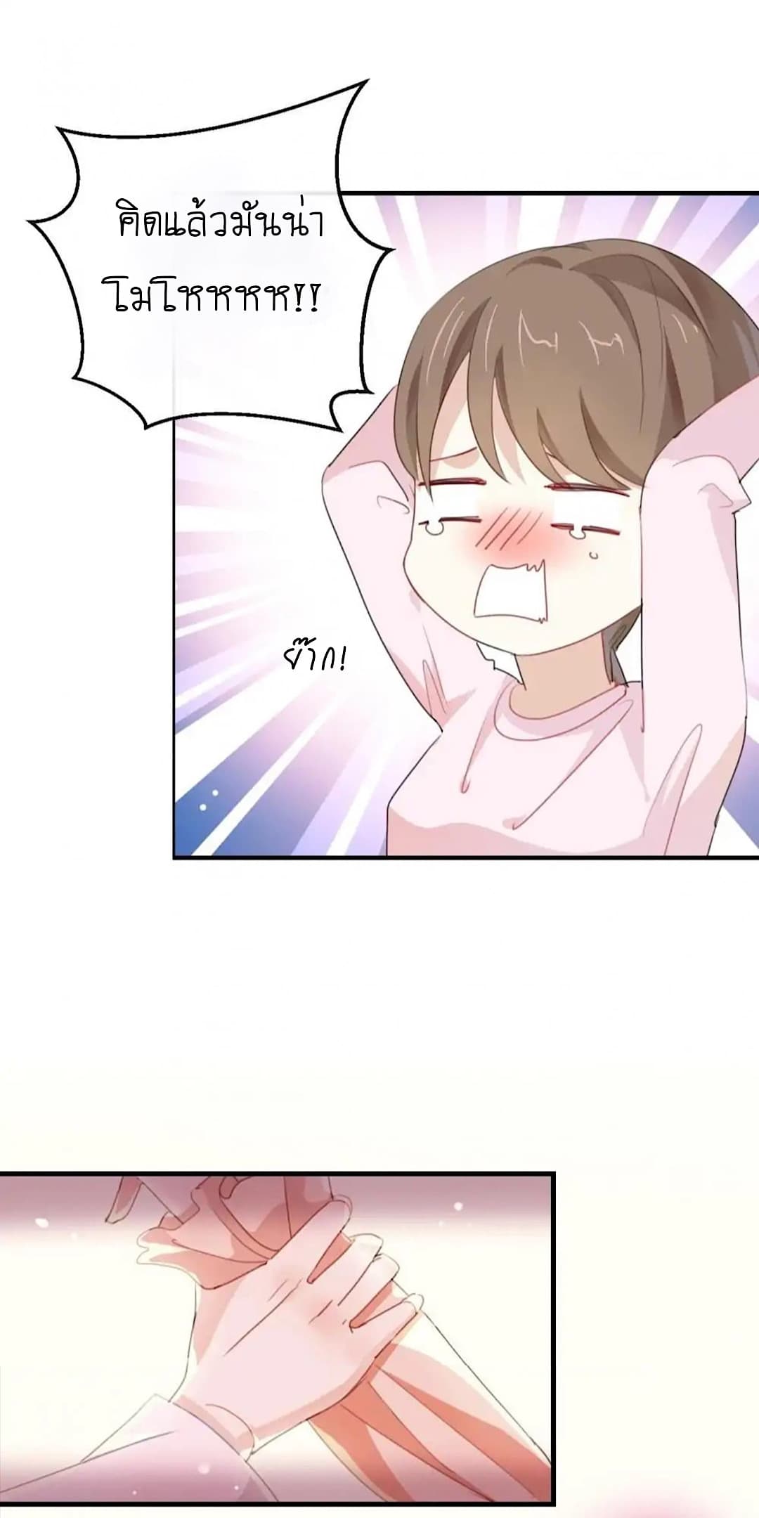 I Was XXX By My Idol page 17