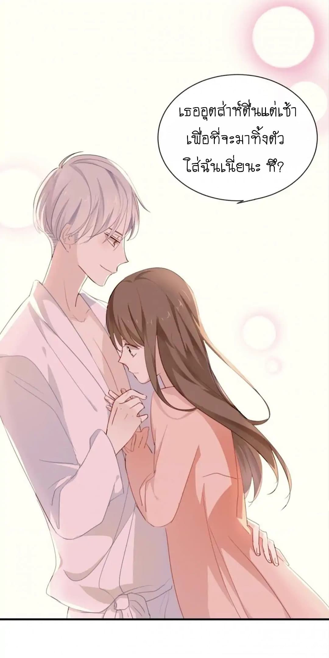 I Was XXX By My Idol page 18