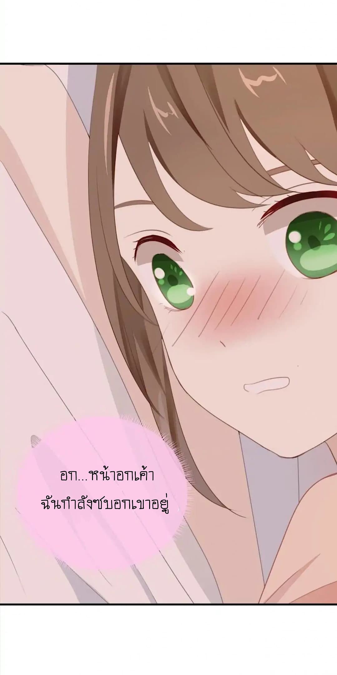 I Was XXX By My Idol page 19