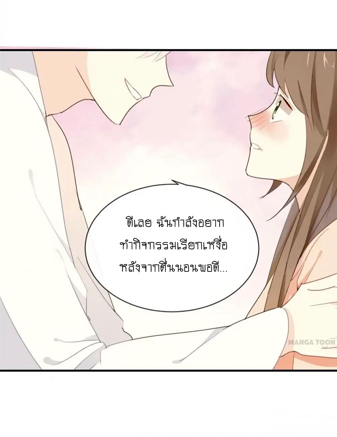 I Was XXX By My Idol page 20