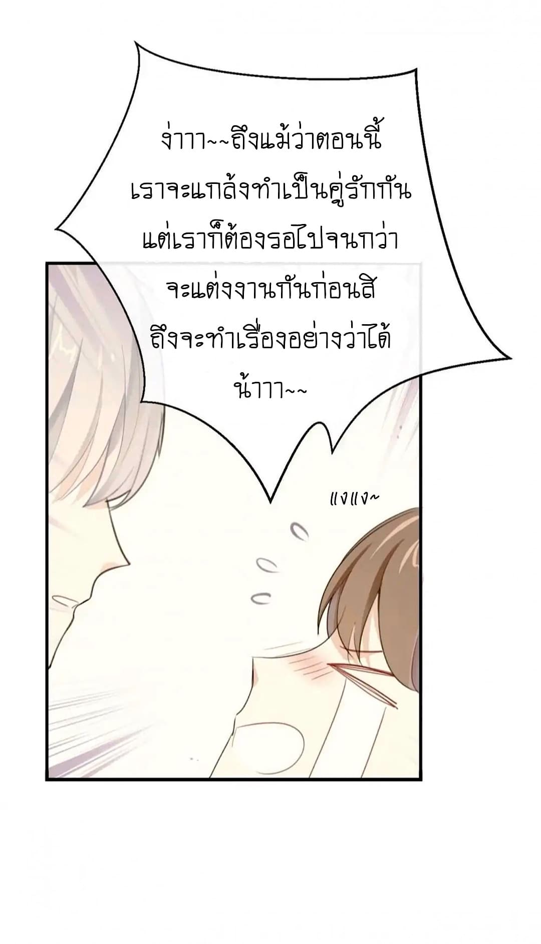 I Was XXX By My Idol page 23
