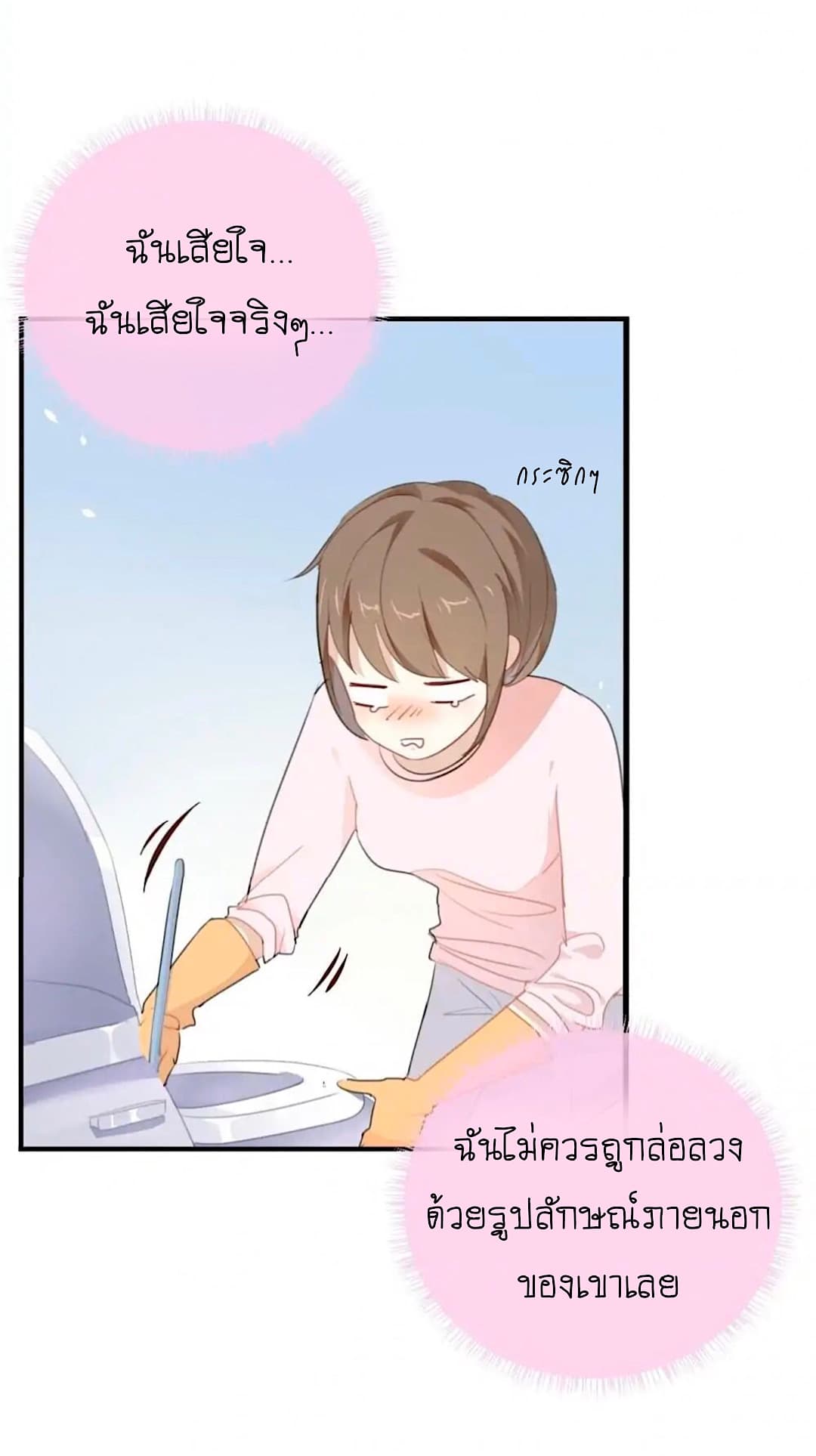 I Was XXX By My Idol page 28