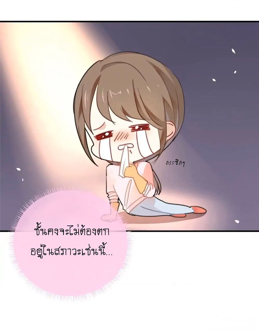 I Was XXX By My Idol page 29