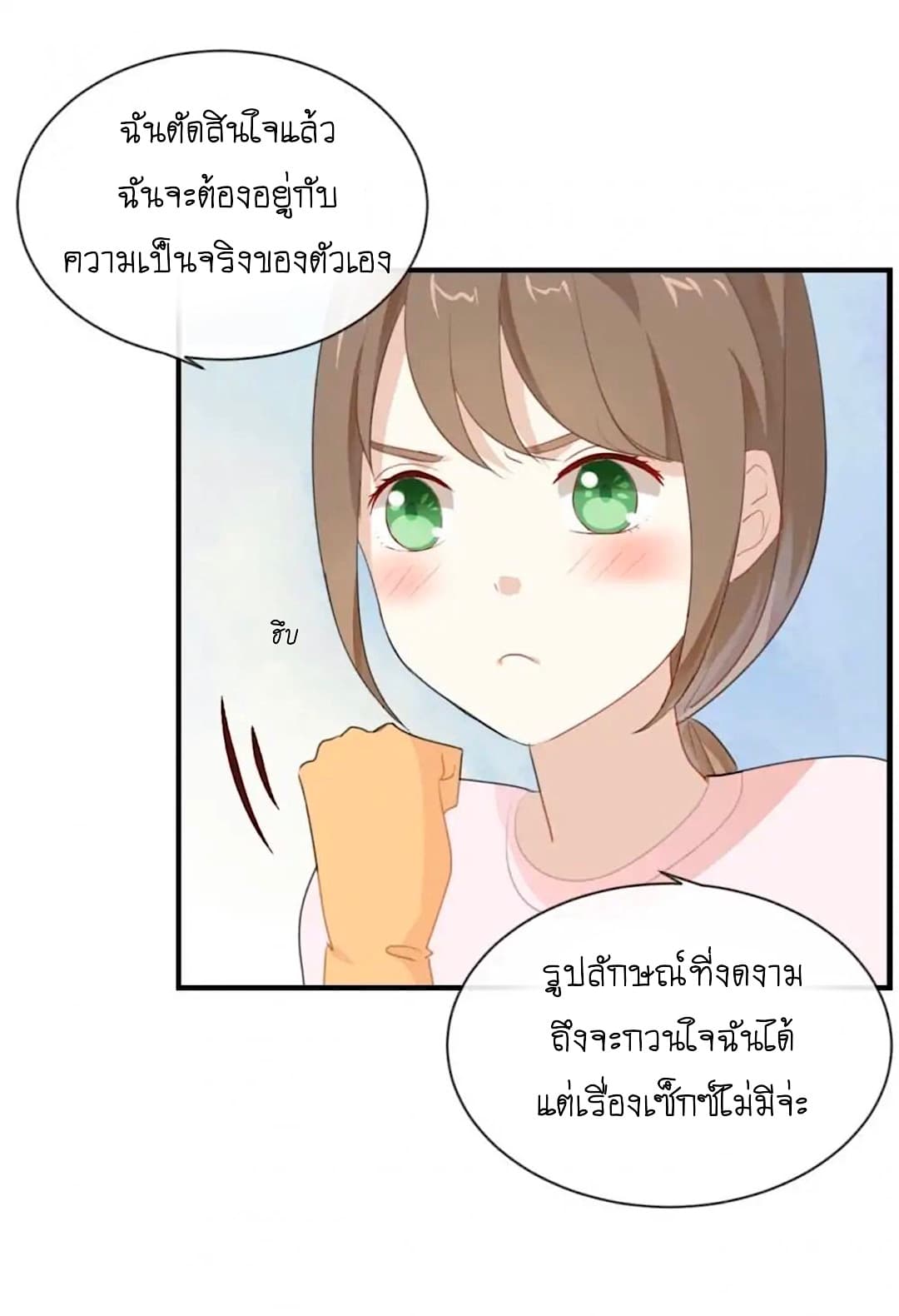 I Was XXX By My Idol page 30