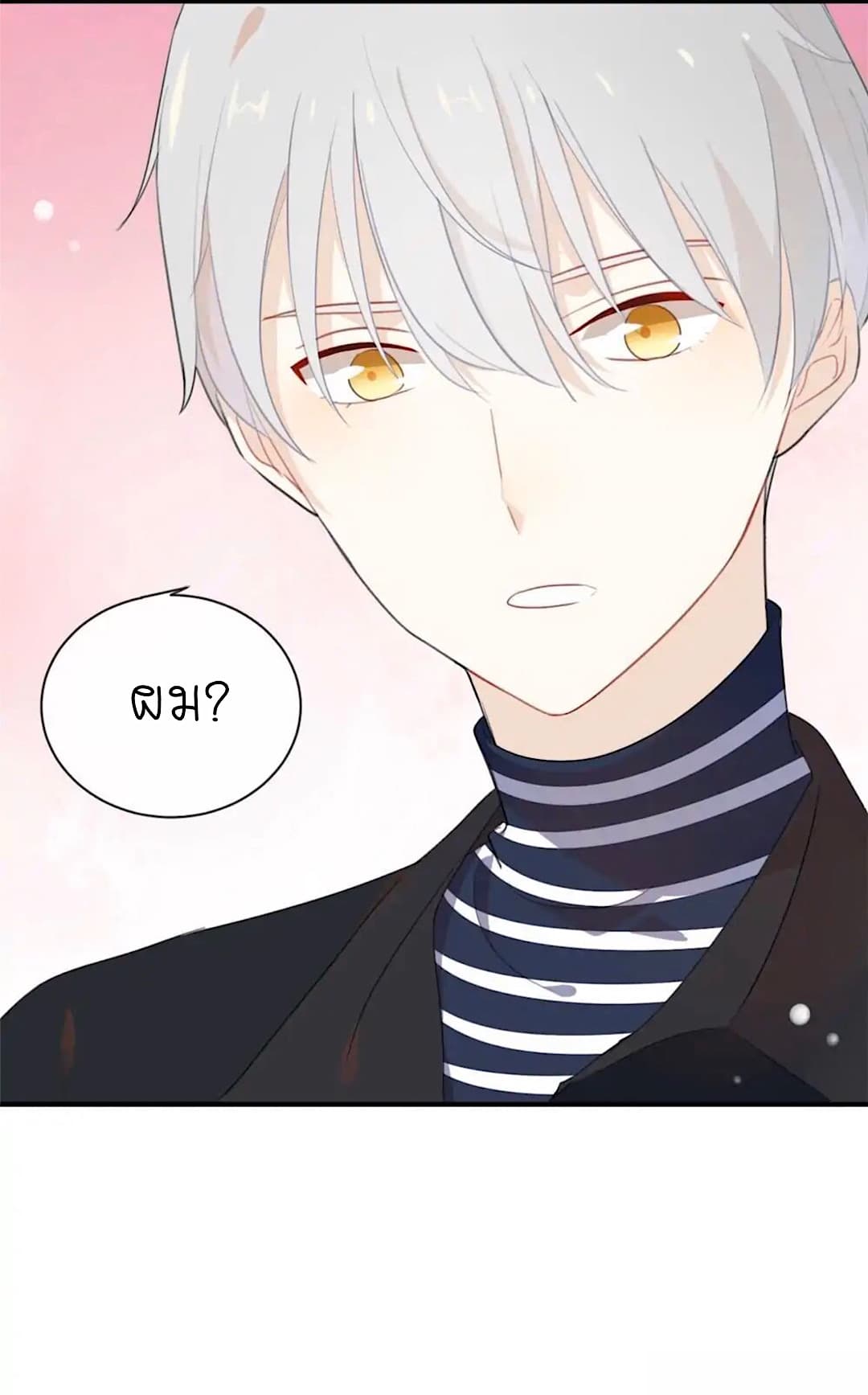 I Was XXX By My Idol page 6