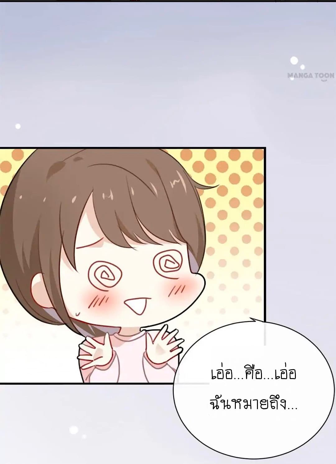 I Was XXX By My Idol page 8