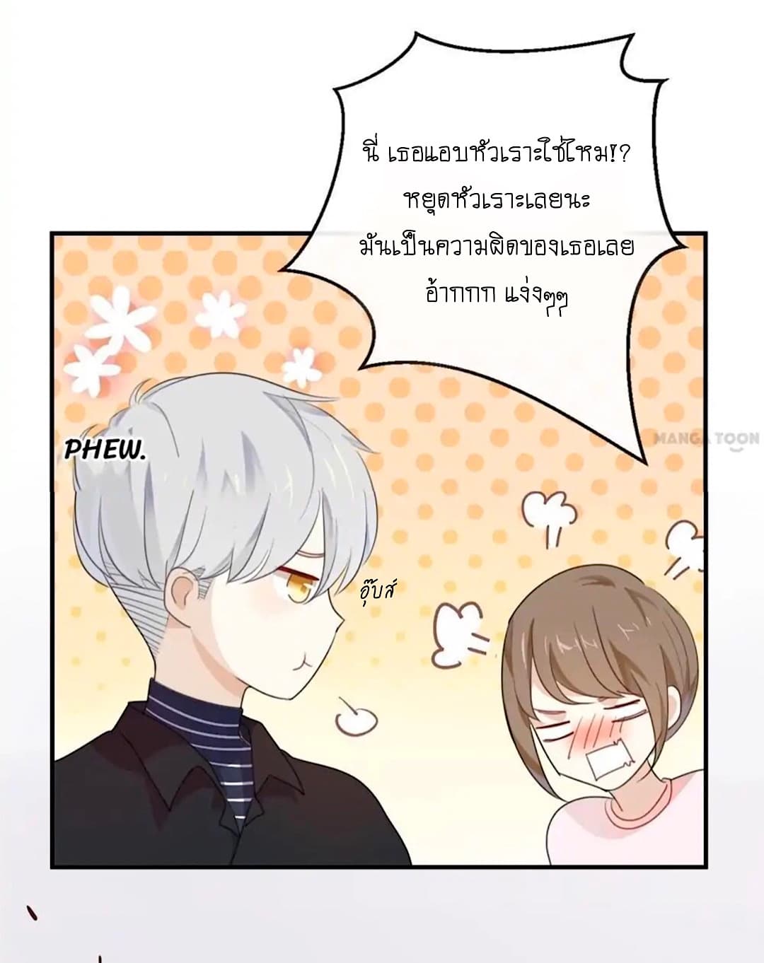 I Was XXX By My Idol page 12