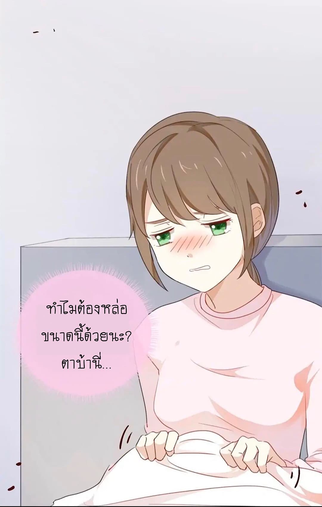 I Was XXX By My Idol page 13