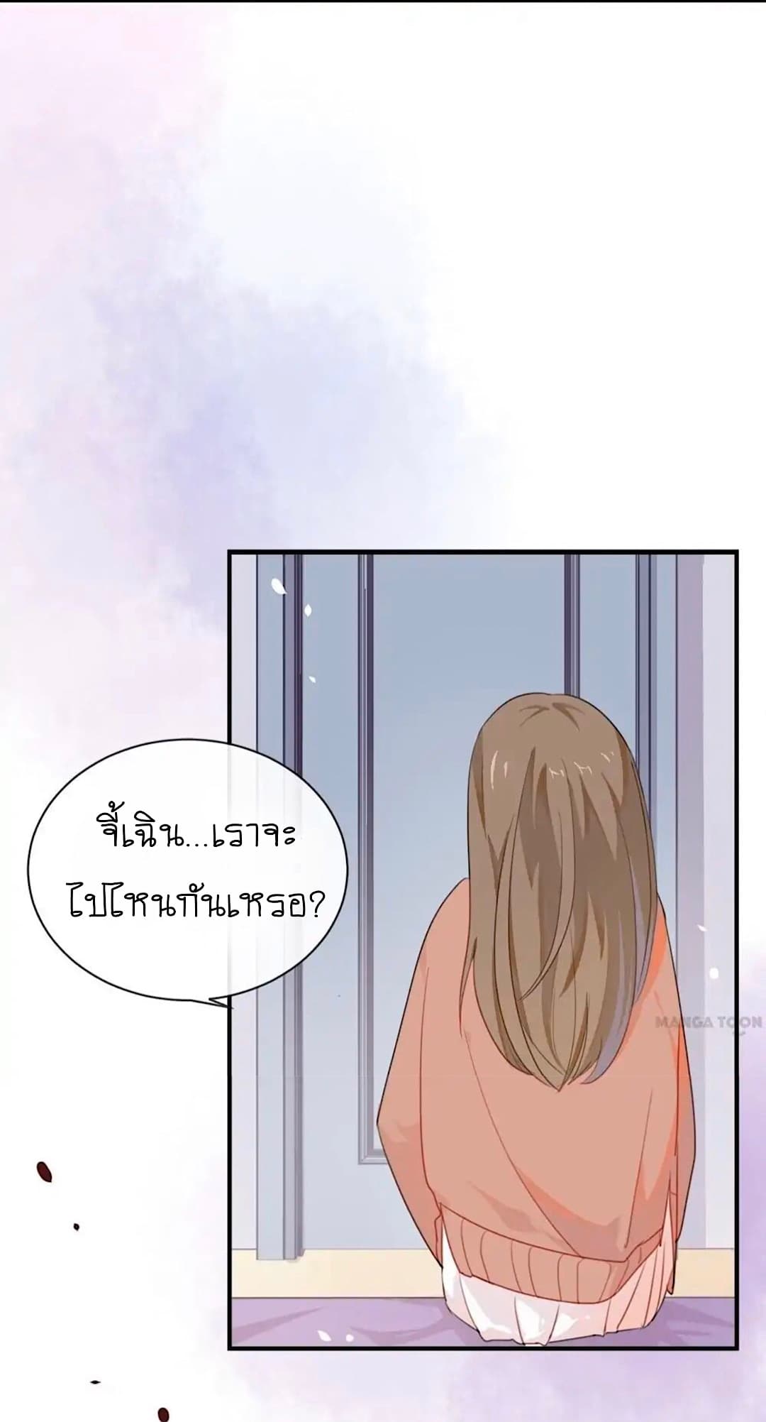 I Was XXX By My Idol page 14
