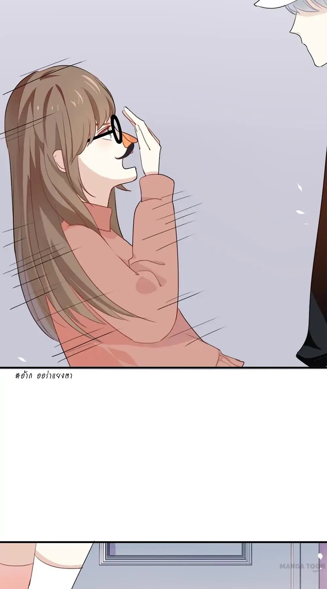 I Was XXX By My Idol page 19