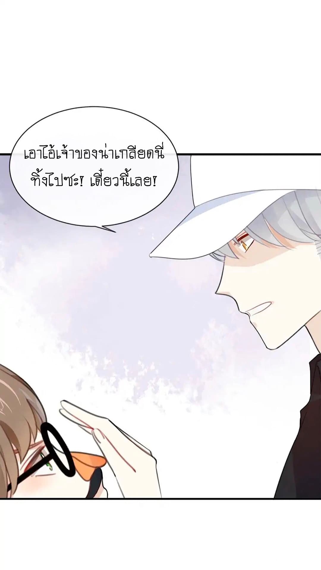 I Was XXX By My Idol page 21
