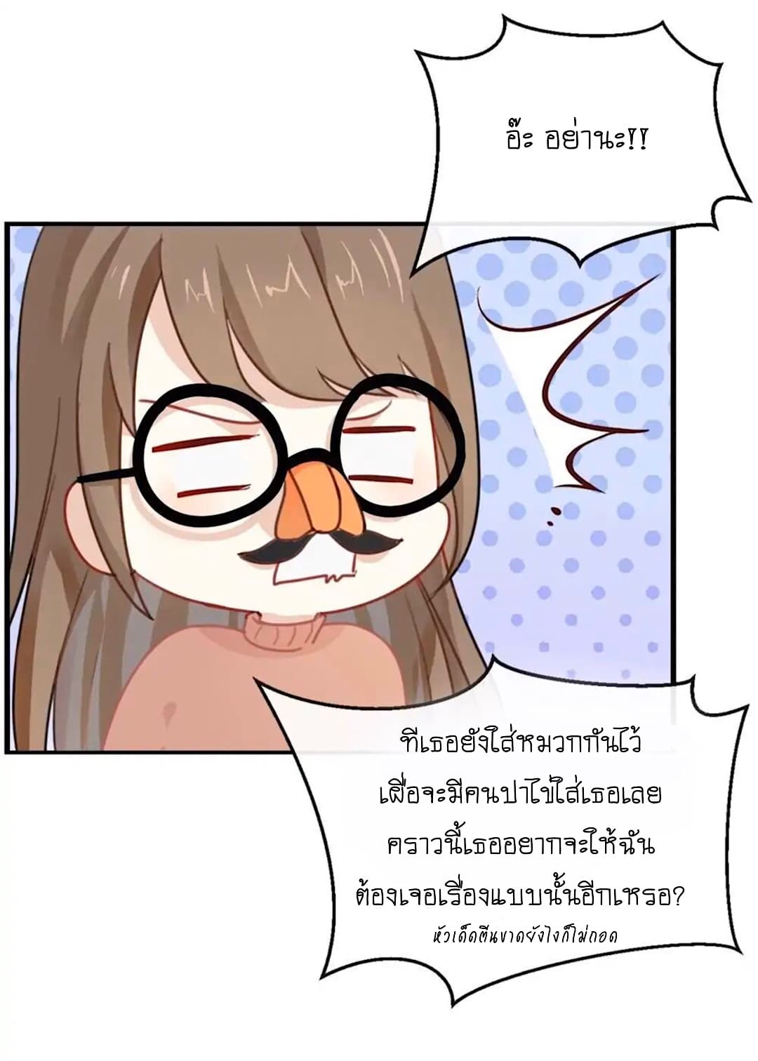 I Was XXX By My Idol page 22