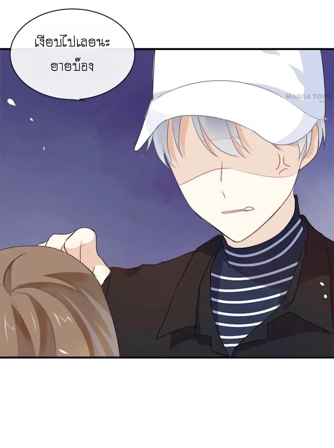 I Was XXX By My Idol page 23