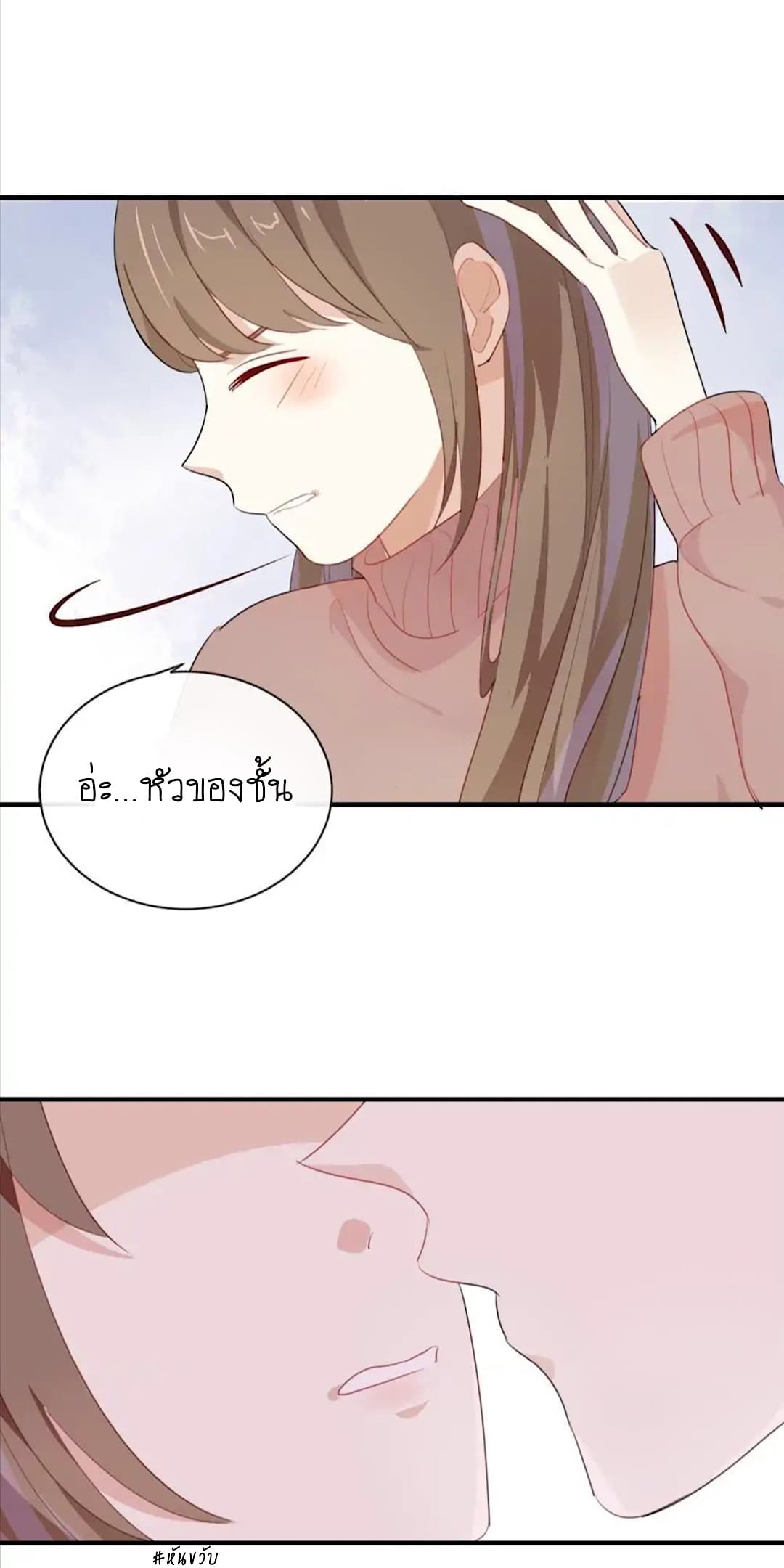 I Was XXX By My Idol page 26