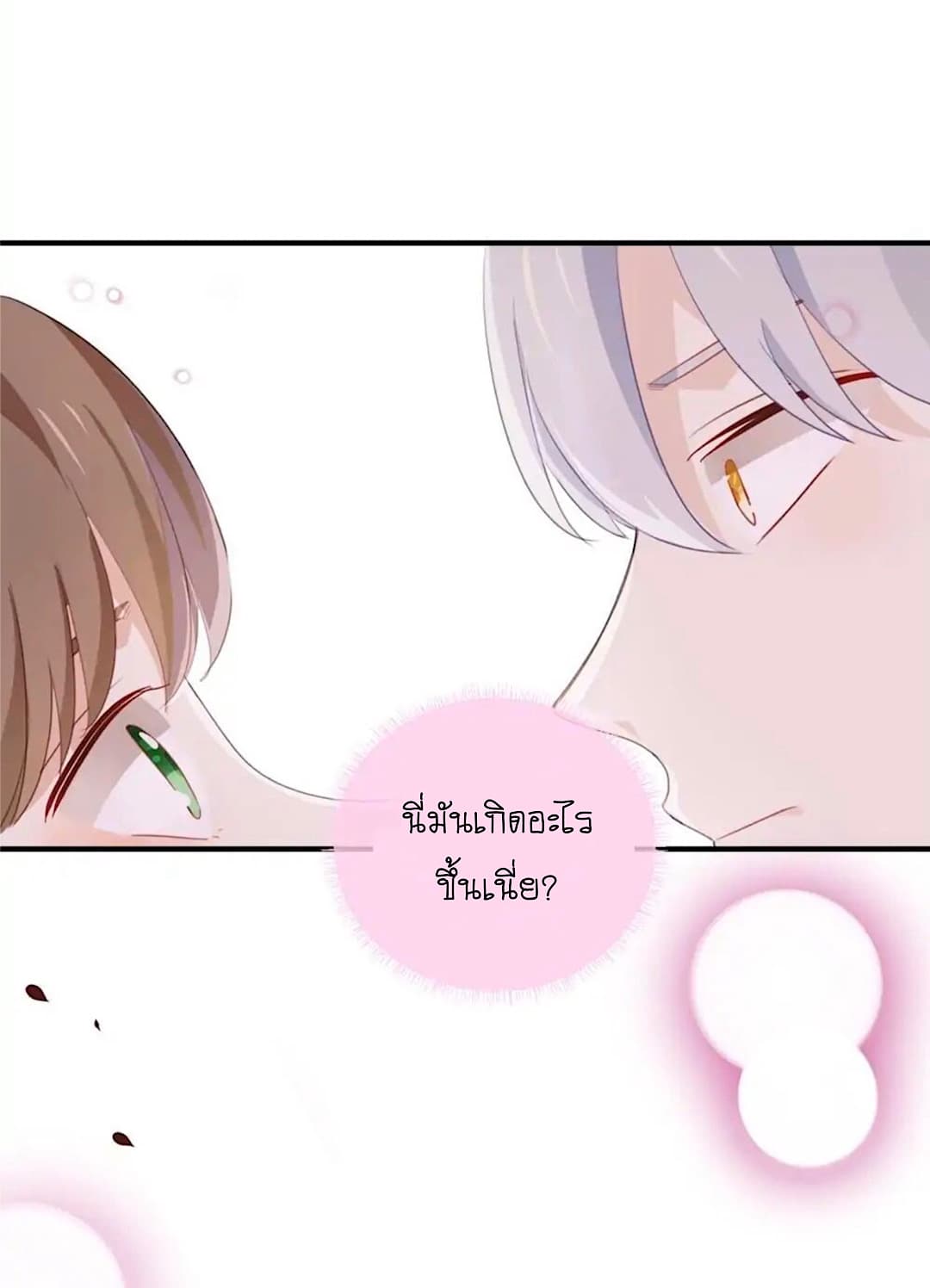 I Was XXX By My Idol page 27