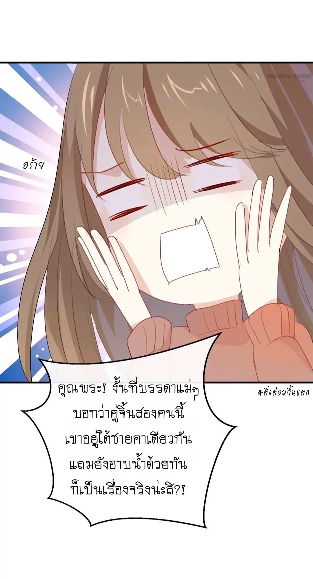 I Was XXX By My Idol page 33
