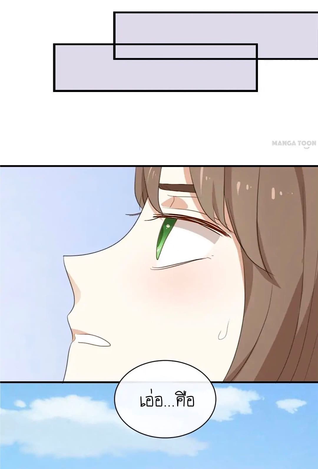 I Was XXX By My Idol page 11