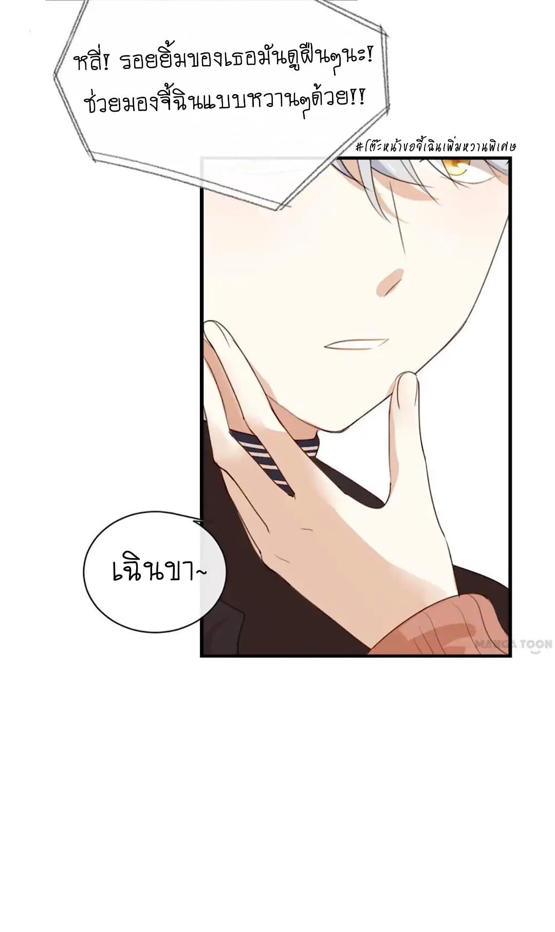 I Was XXX By My Idol page 15