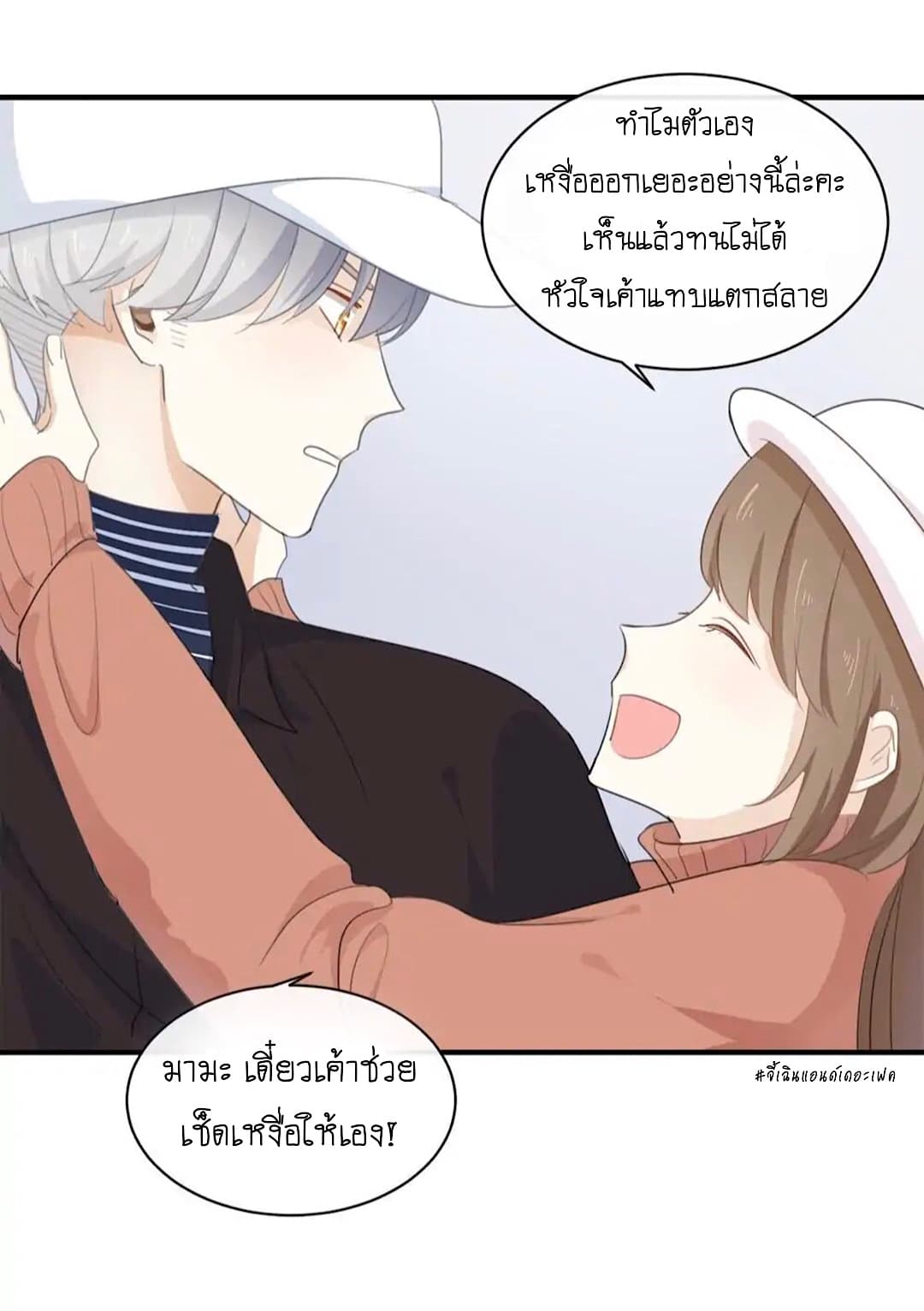 I Was XXX By My Idol page 16
