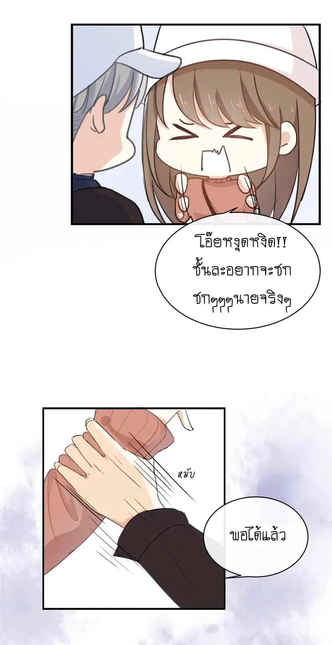 I Was XXX By My Idol page 19