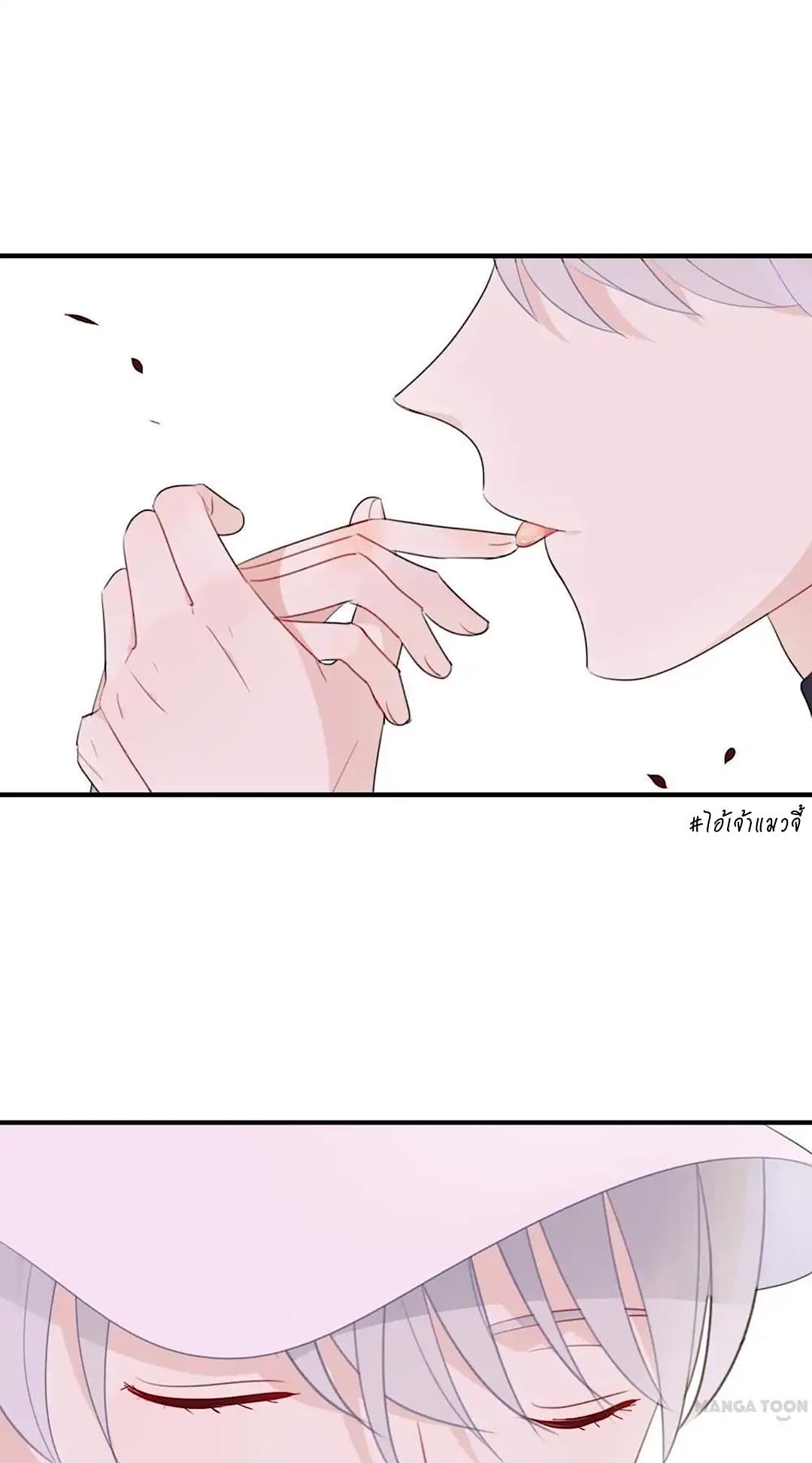 I Was XXX By My Idol page 21