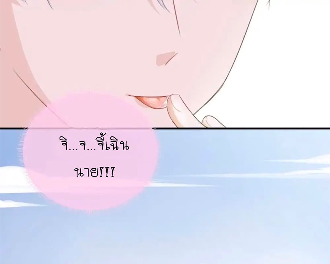 I Was XXX By My Idol page 22
