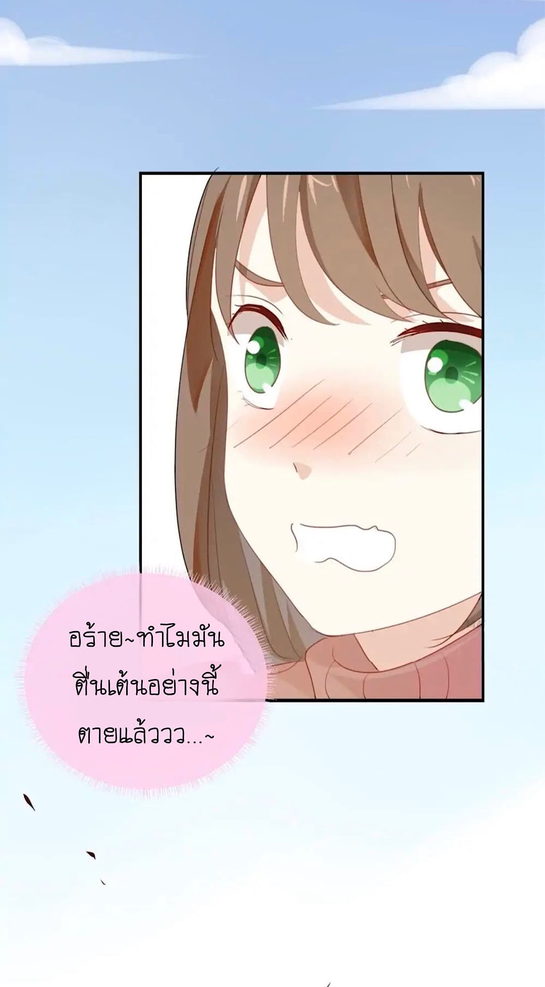 I Was XXX By My Idol page 24