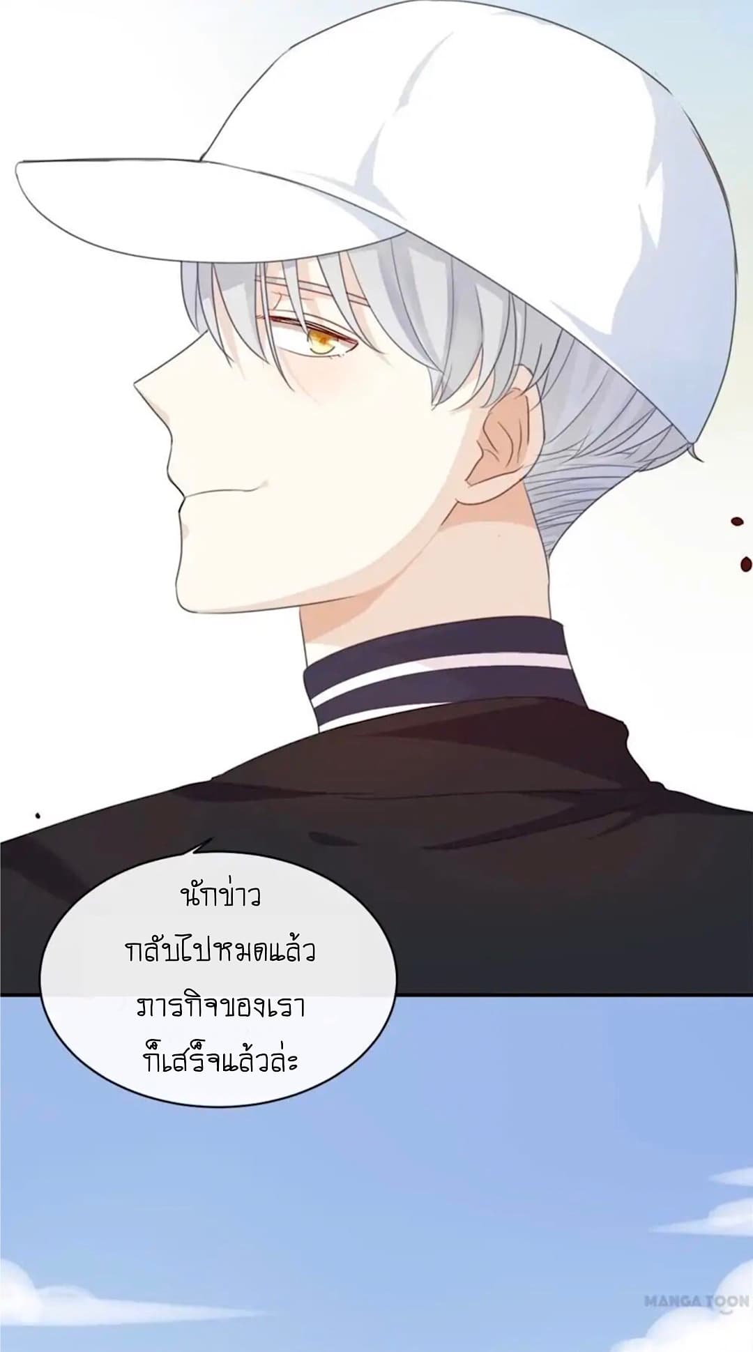 I Was XXX By My Idol page 27