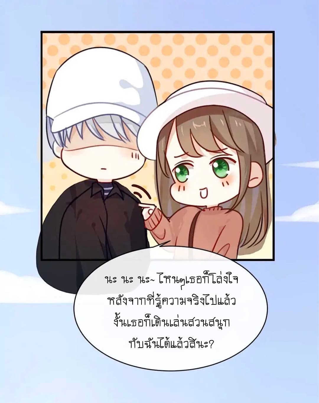 I Was XXX By My Idol page 7