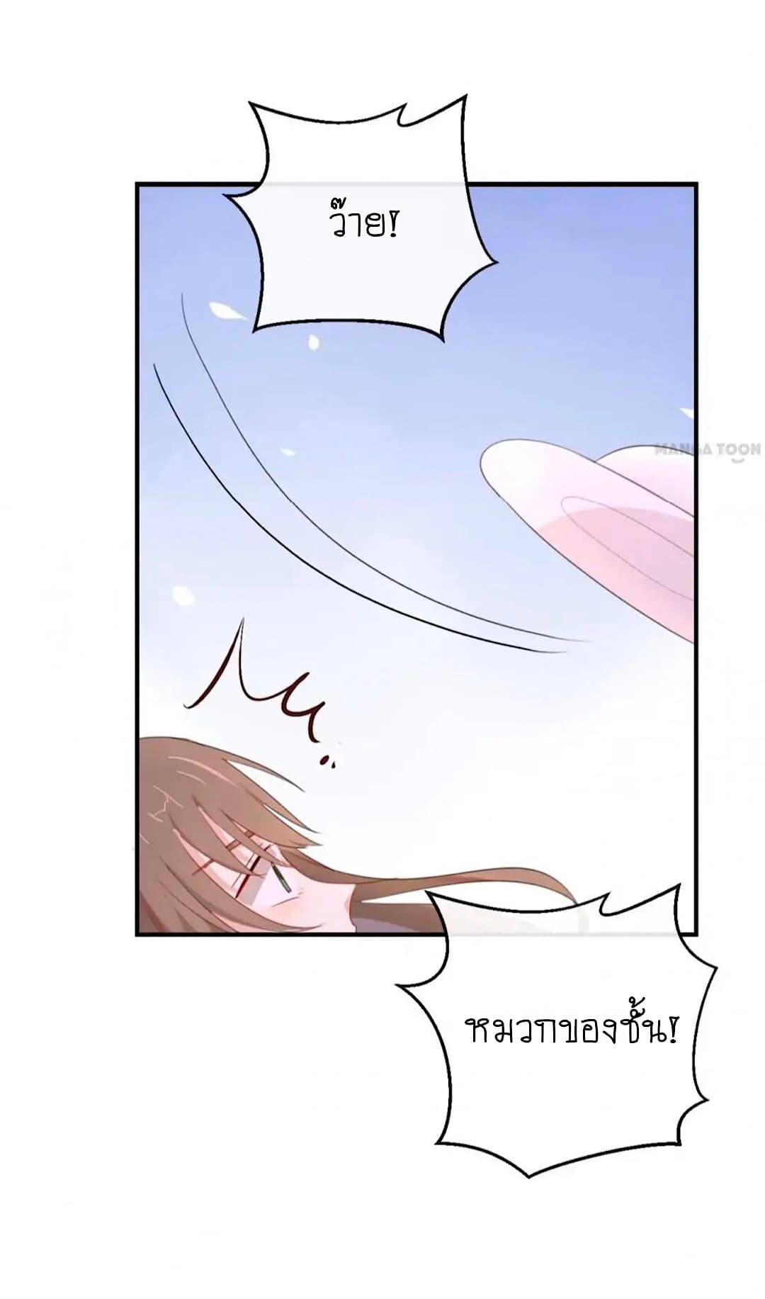 I Was XXX By My Idol page 14