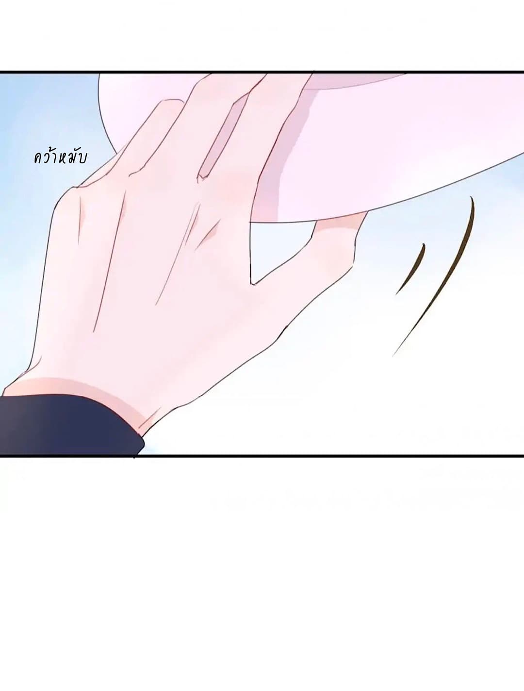 I Was XXX By My Idol page 15