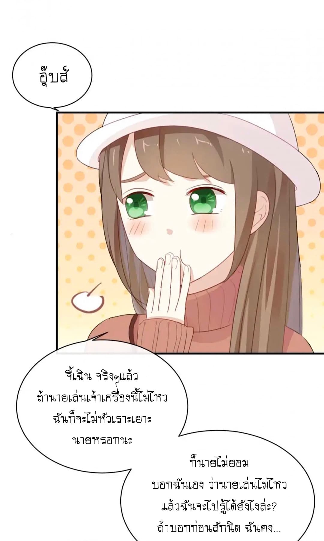 I Was XXX By My Idol page 25