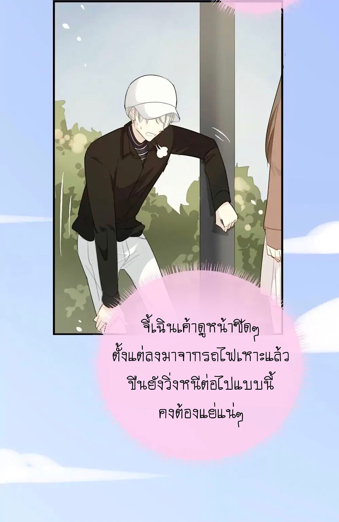 I Was XXX By My Idol page 8