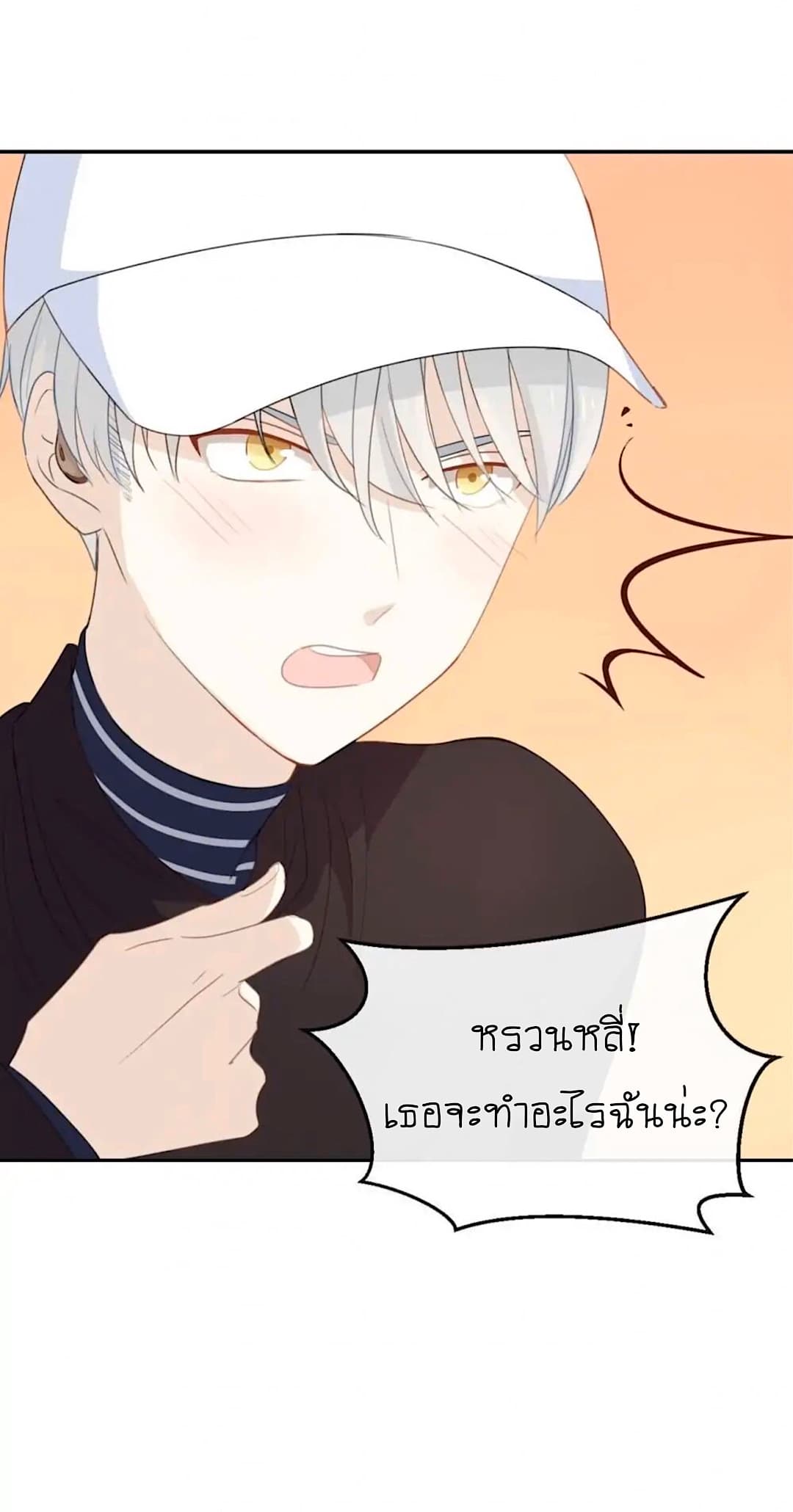 I Was XXX By My Idol page 13