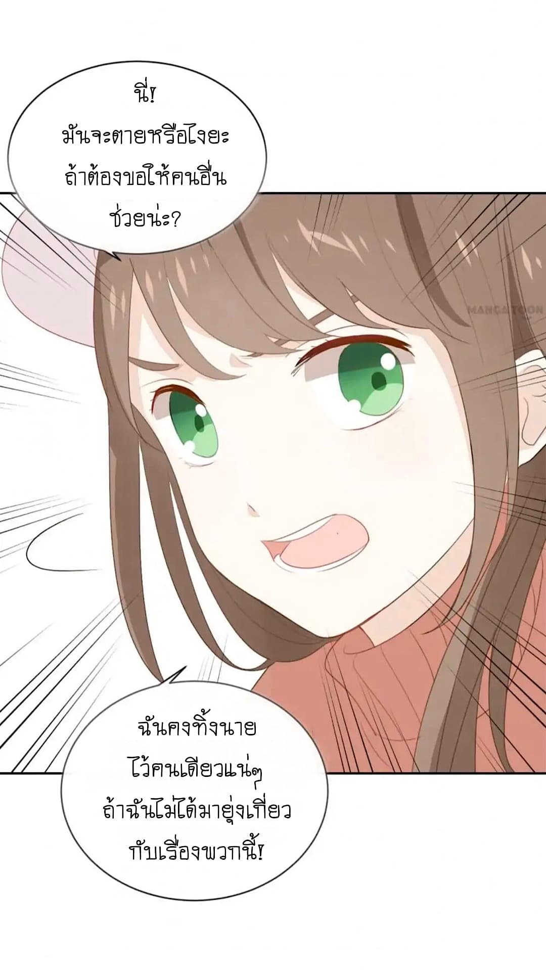 I Was XXX By My Idol page 18