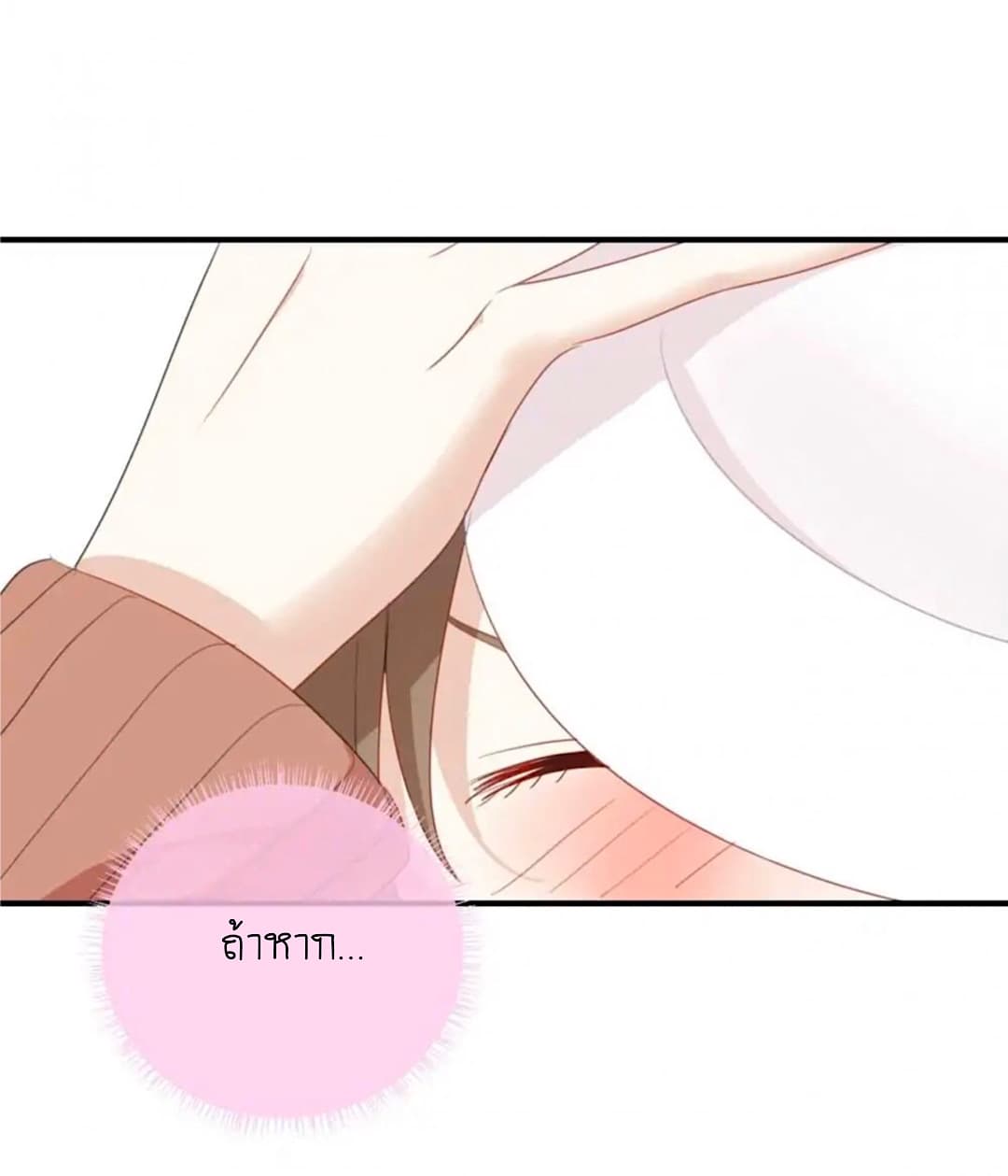 I Was XXX By My Idol page 22