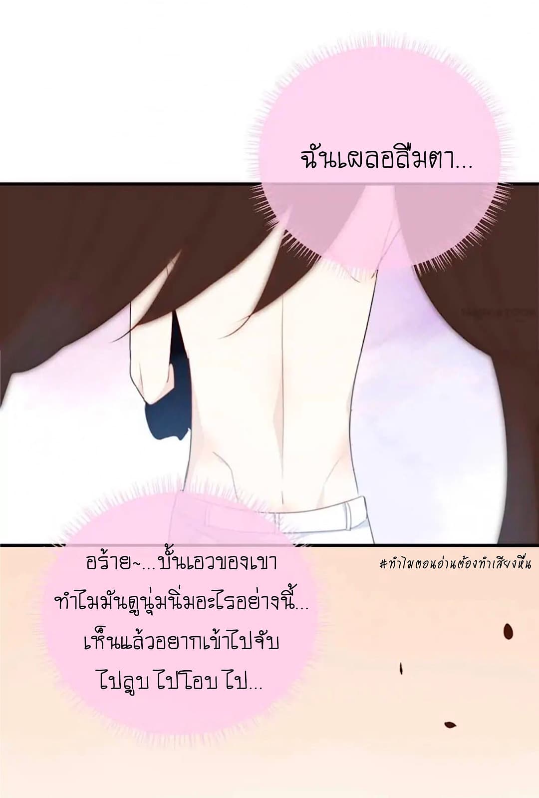 I Was XXX By My Idol page 23