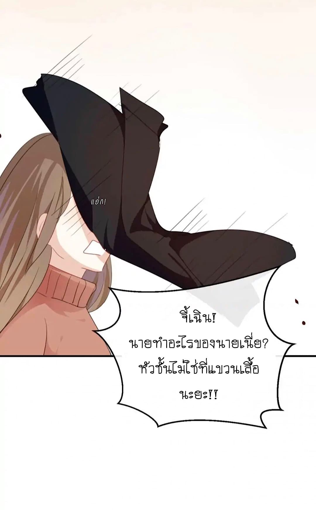 I Was XXX By My Idol page 24