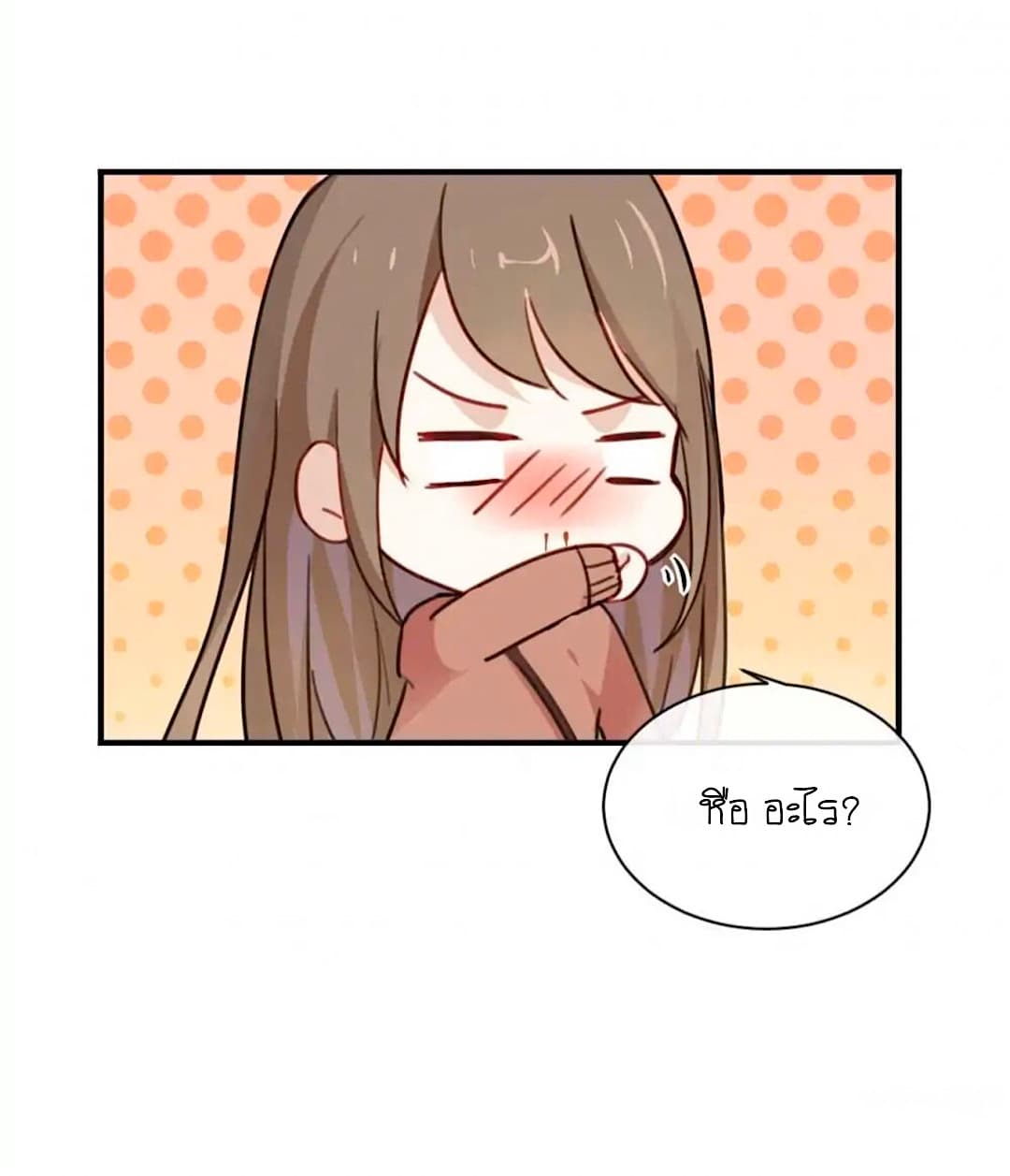 I Was XXX By My Idol page 26