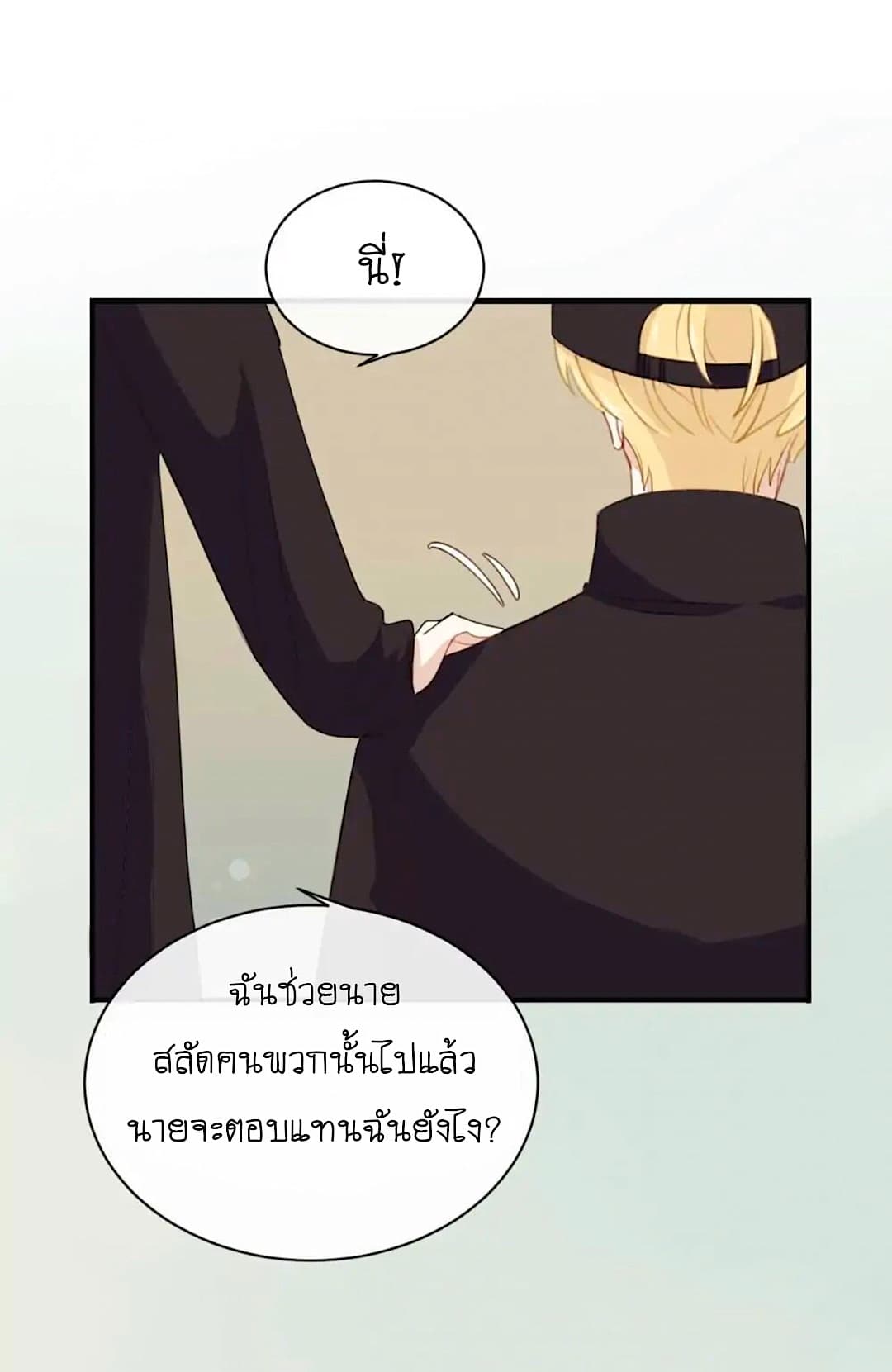 I Was XXX By My Idol page 6