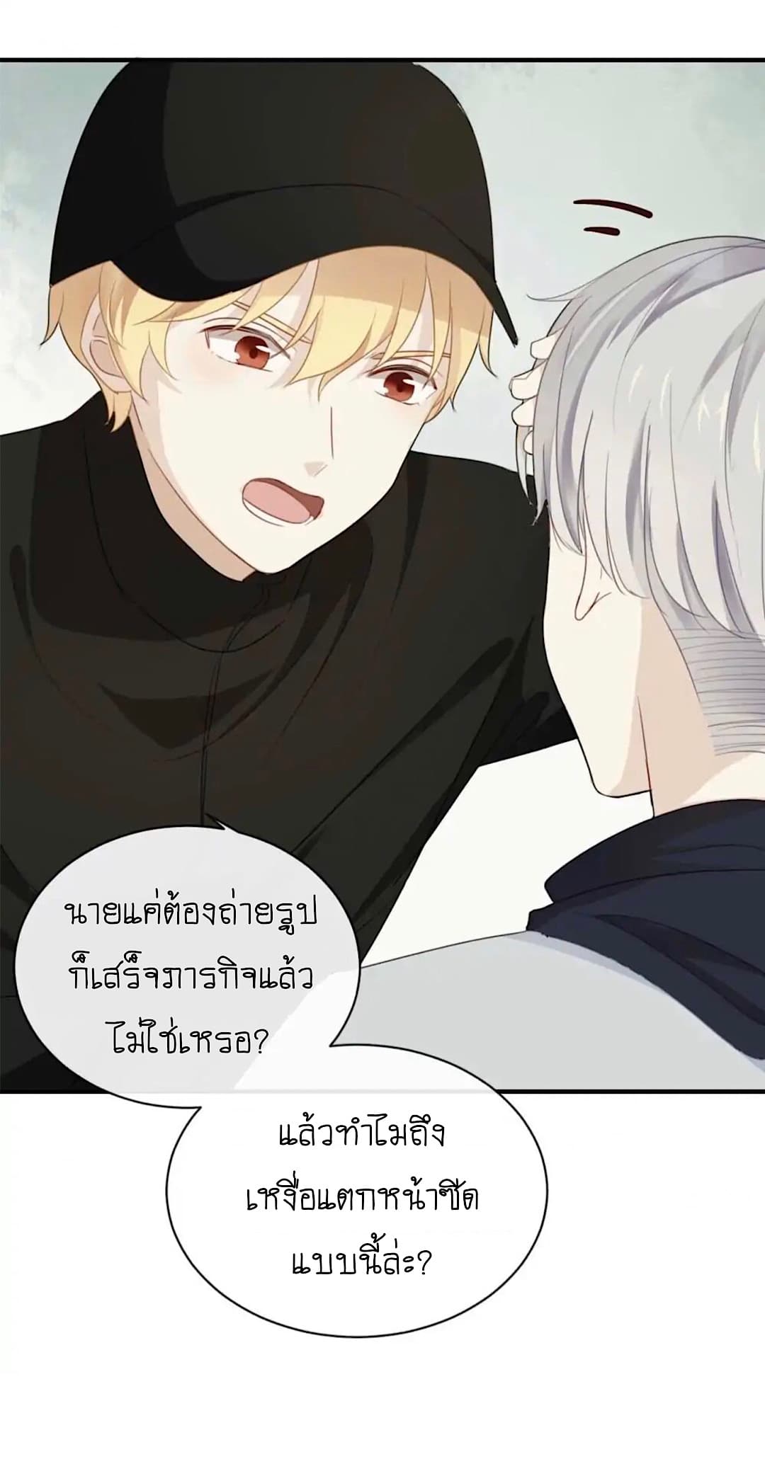 I Was XXX By My Idol page 17