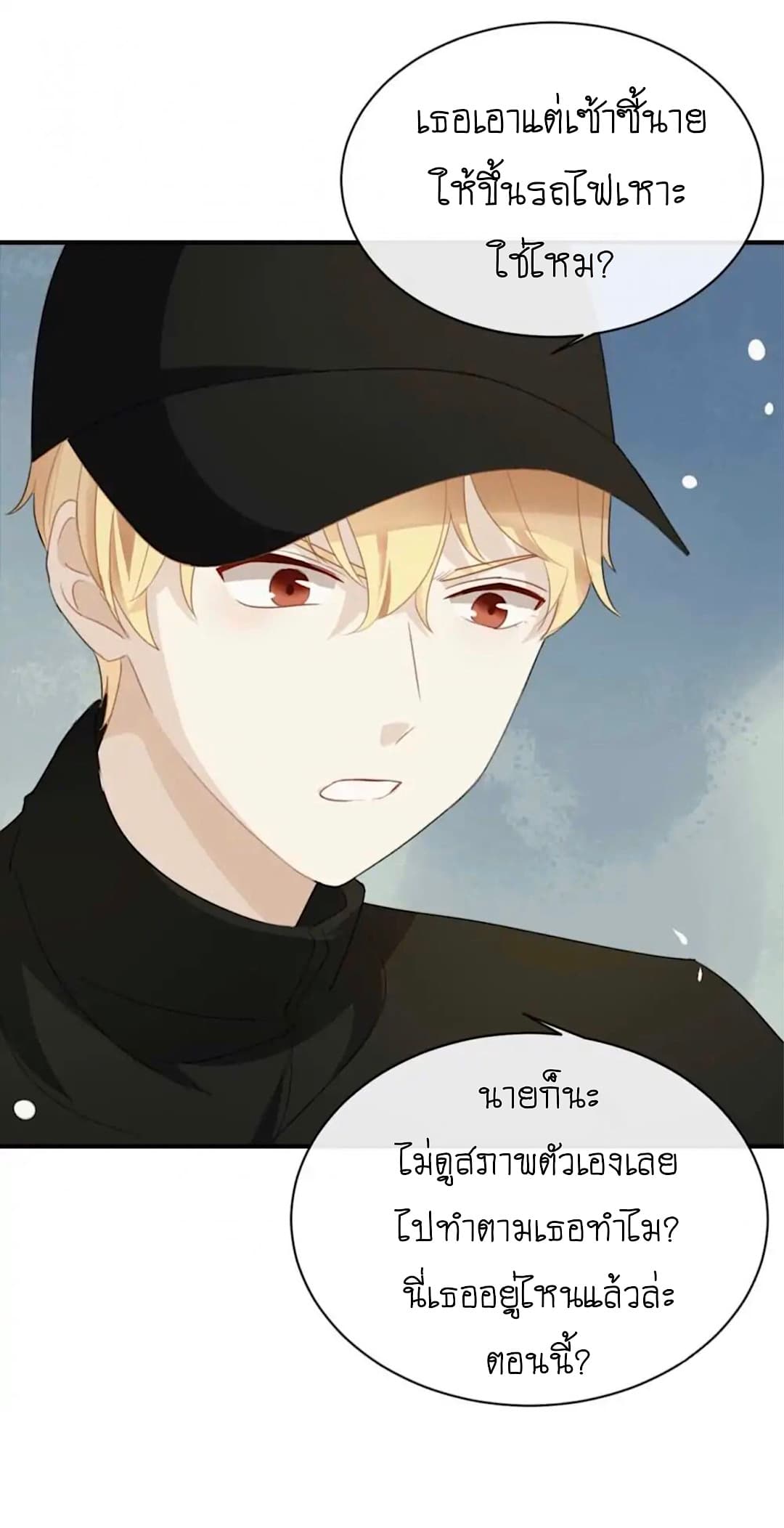 I Was XXX By My Idol page 18