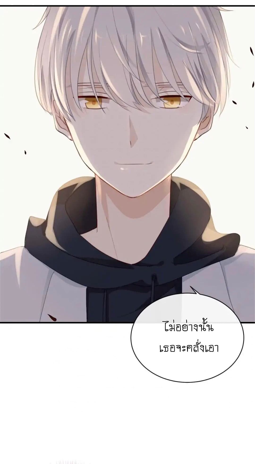 I Was XXX By My Idol page 24