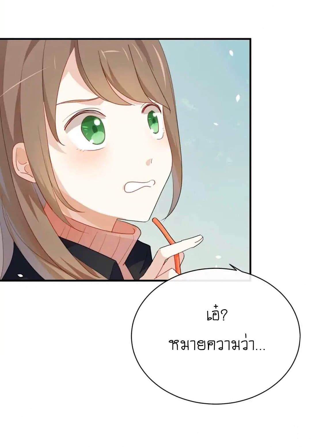 I Was XXX By My Idol page 4