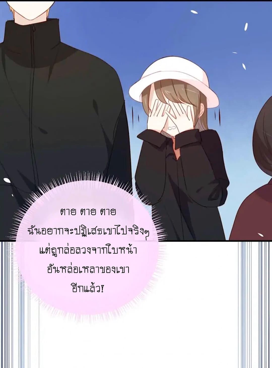 I Was XXX By My Idol page 7