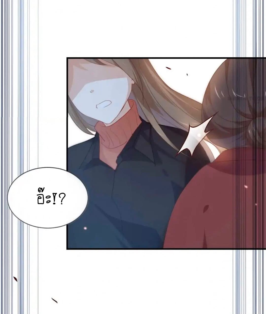 I Was XXX By My Idol page 8
