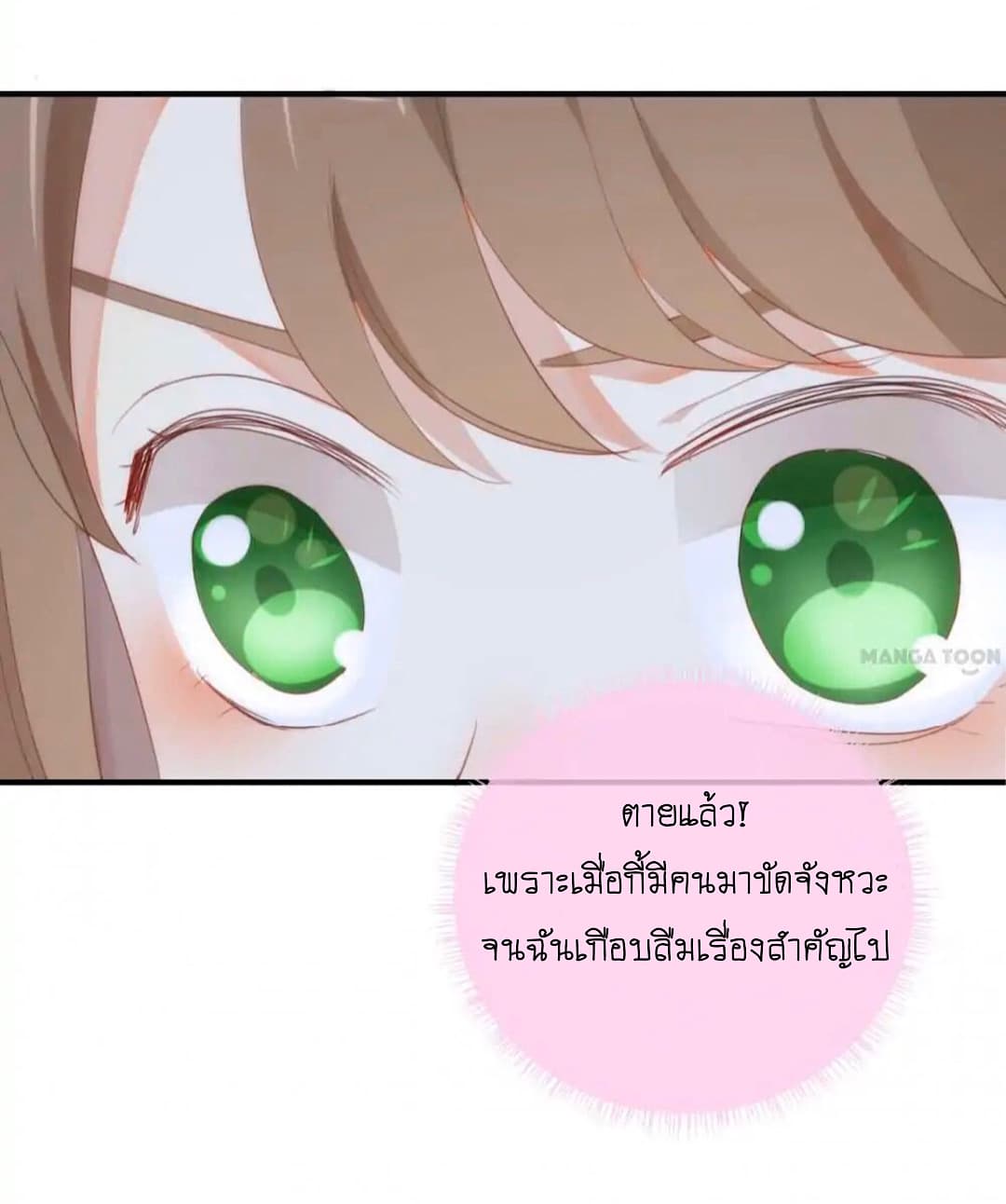 I Was XXX By My Idol page 18