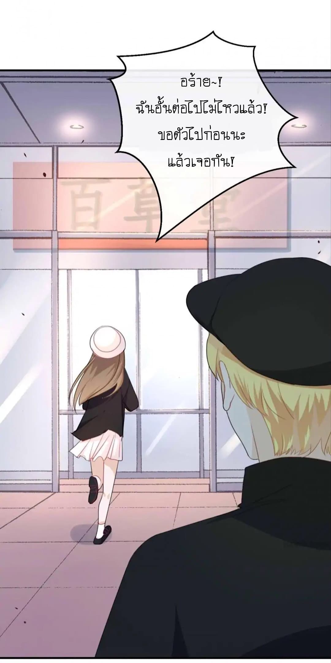 I Was XXX By My Idol page 26
