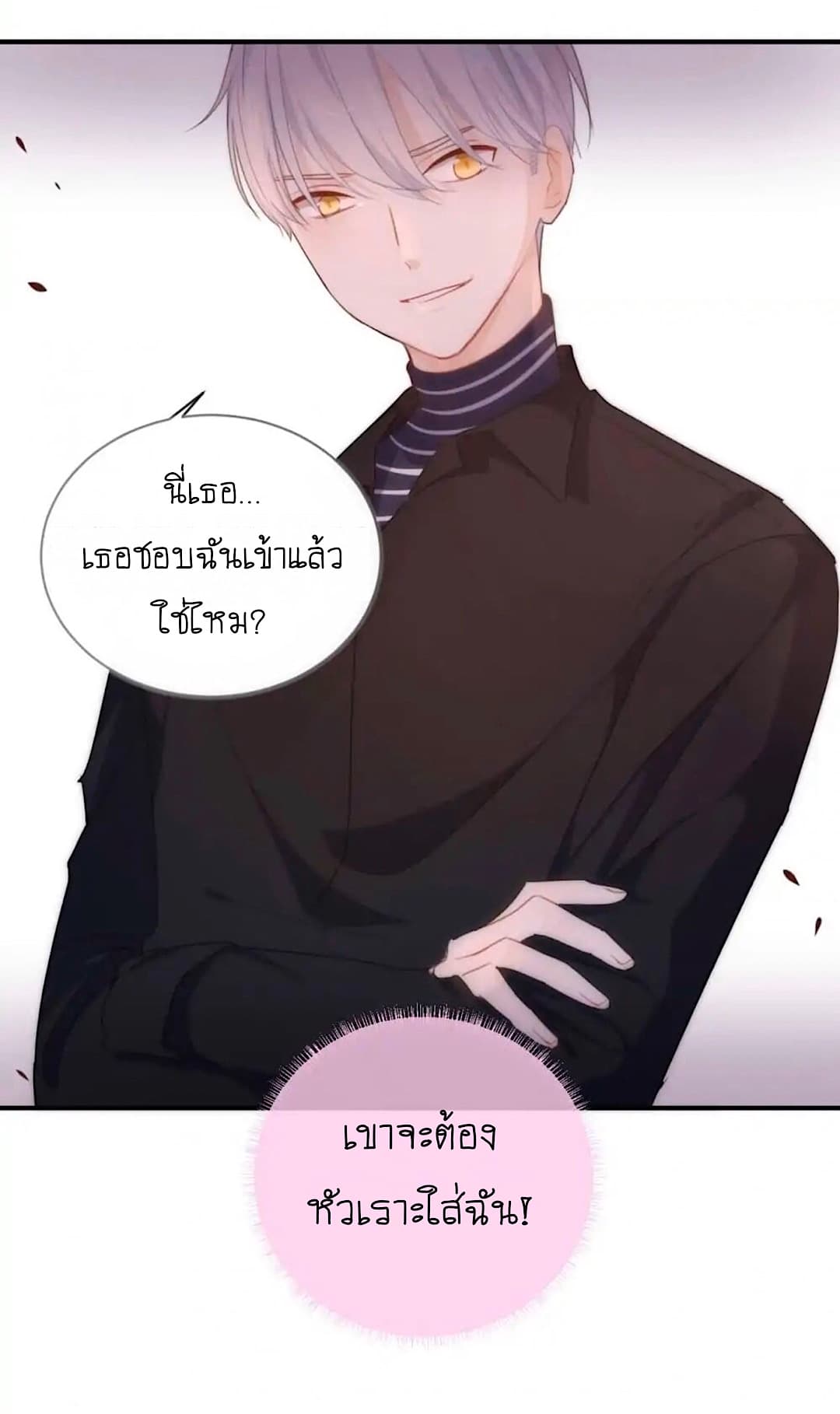 I Was XXX By My Idol page 4