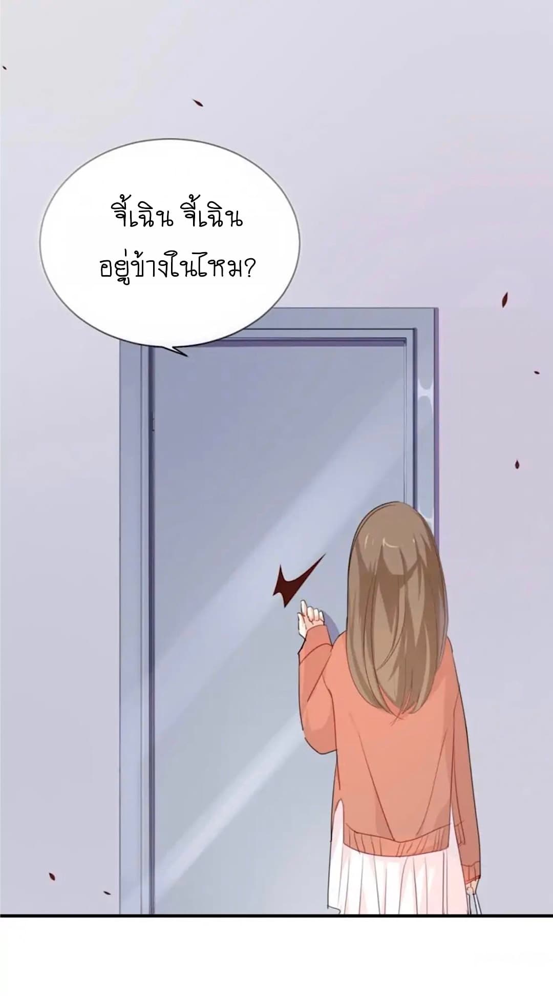 I Was XXX By My Idol page 11